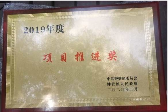 九球直播获得多项政府奖励